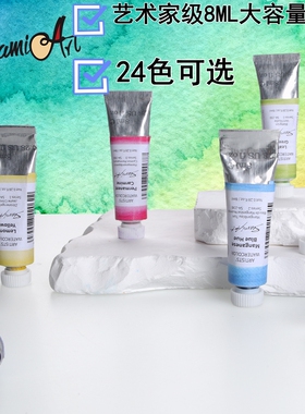 西米美术8ml艺术家管状水彩颜料单支管彩专业绘画透明水彩画管装