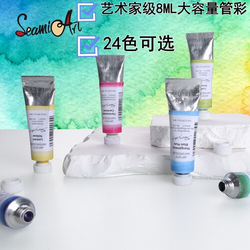 西米美术8ml艺术家管状水彩颜料