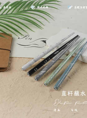 SeamiArt西米美术 实木蘸水笔杆 直杆 漫画 花体 哥特体 艺术字体