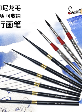 西米美术黑天鹅尼龙旅行笔固体水彩颜料画室专用水彩笔勾勒笔4#8#
