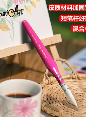 西米美术2025新款便携旅行水彩专用笔混合羊毛粉色短杆小巧画笔