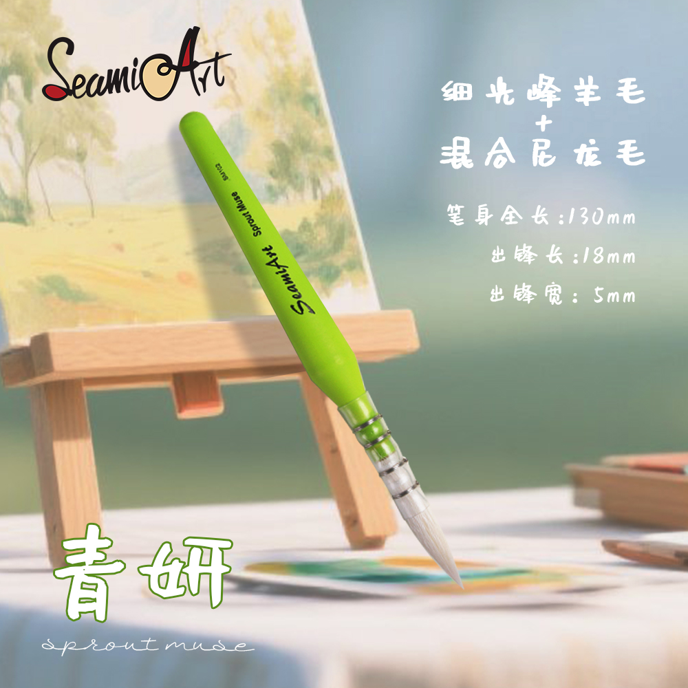 西米美术绿色水彩专用旅行笔
