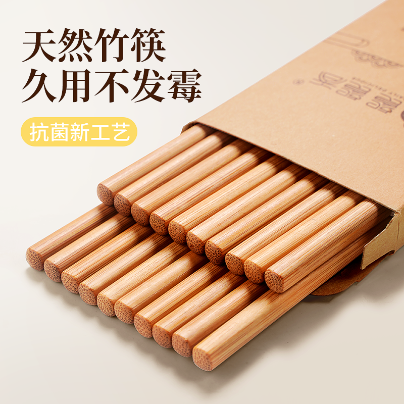 楠竹筷子家用高档抗菌防霉2026新款长筷子油炸耐高温天然无漆无蜡