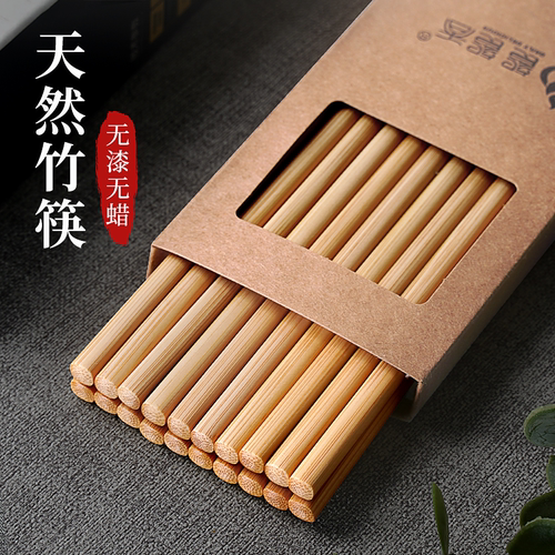 竹筷子家用高档抗菌防霉