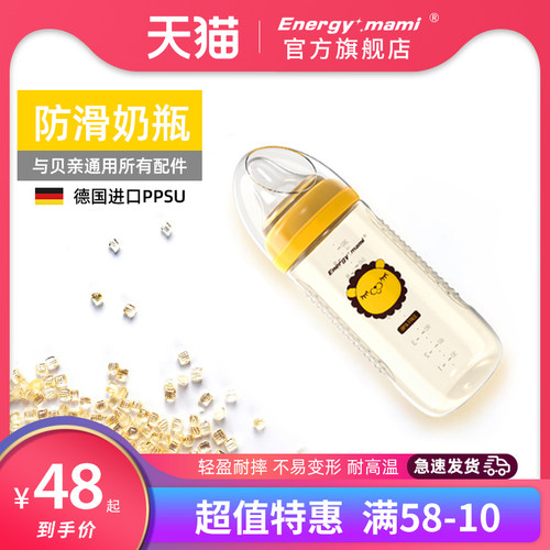 280mlppsu奶瓶防摔耐高温