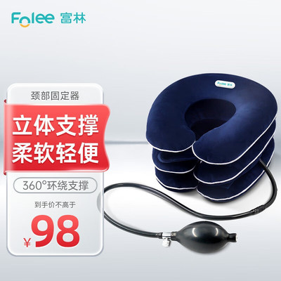 富林颈椎牵引器颈托颈部固定用