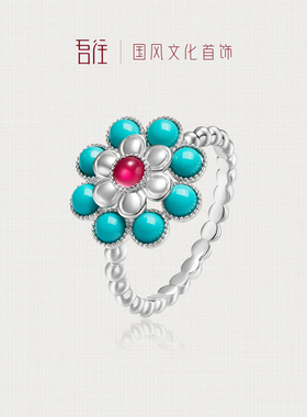 吾往水月绿松石纯银戒指自在观音新中式国风开口戒轻奢高级感