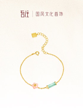 吾往叠翠玉石粉水晶竹节手链新中式中国风清新桃花气质夏季手饰