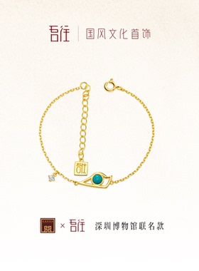 吾往御风绿松石手链新中式国风