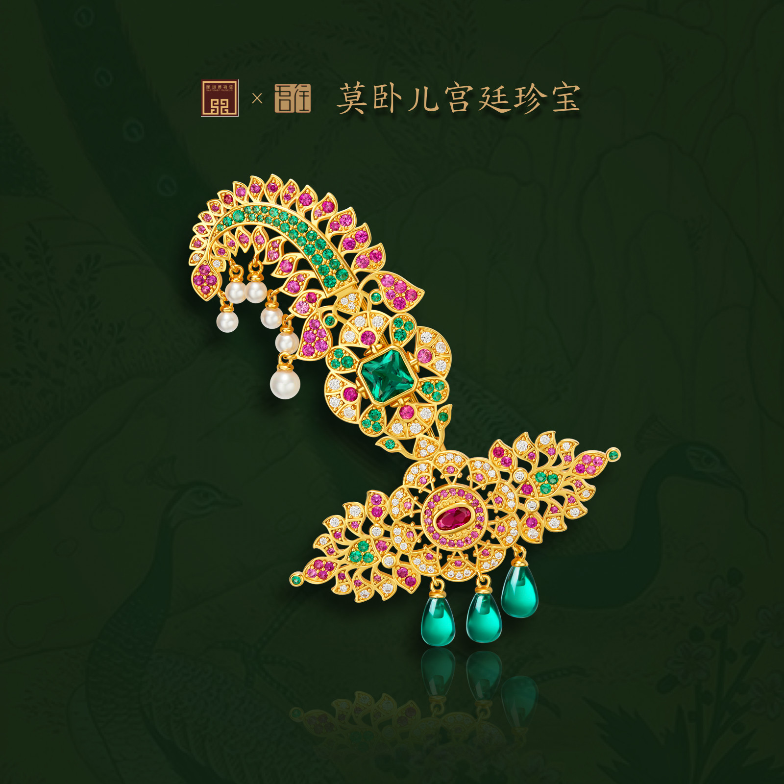 吾往孔雀之羽胸针原创深圳博物馆联名文创科威特繁花