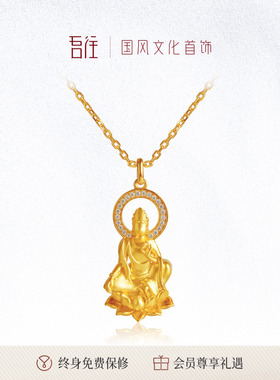 吾往自在水月观音吊坠新中式国风项链