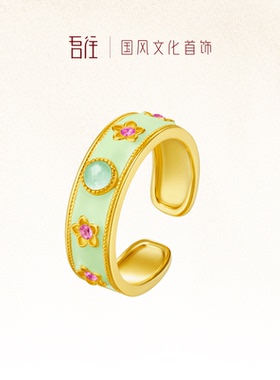 吾往桃之夭夭珐琅玉石戒指新中式中国风桃花开口指环绿色复古手饰
