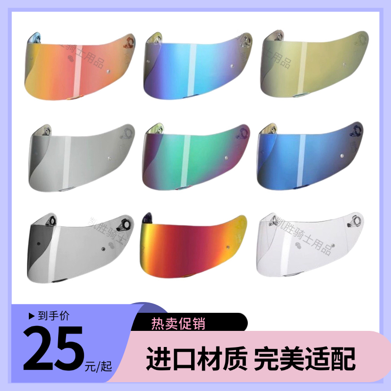 AGV全盔进口材质镜片送冰丝头套