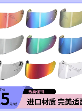适用于agvk1头盔k1镜面K3SV k5 K5S头盔电镀夜视遮阳副厂替换镜片