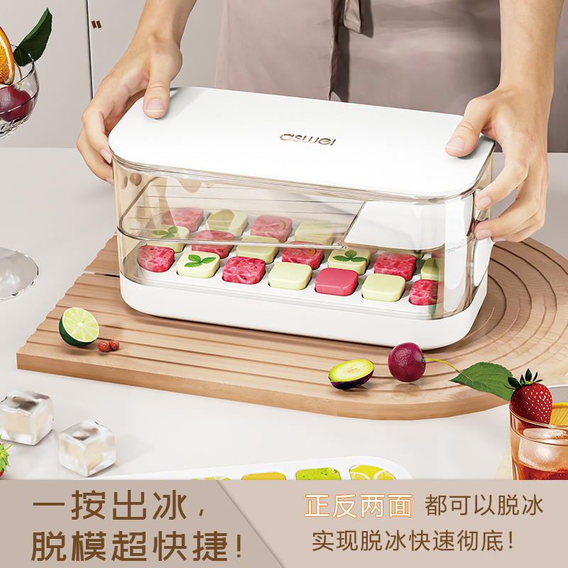 冰块模具食品级按压冰格冰块神器