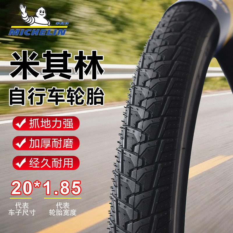 米其林小轮车大行折叠车
