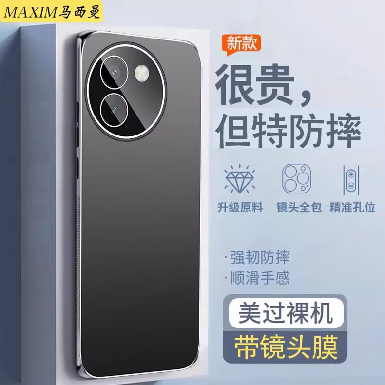 适用vivoy200i手机壳新款