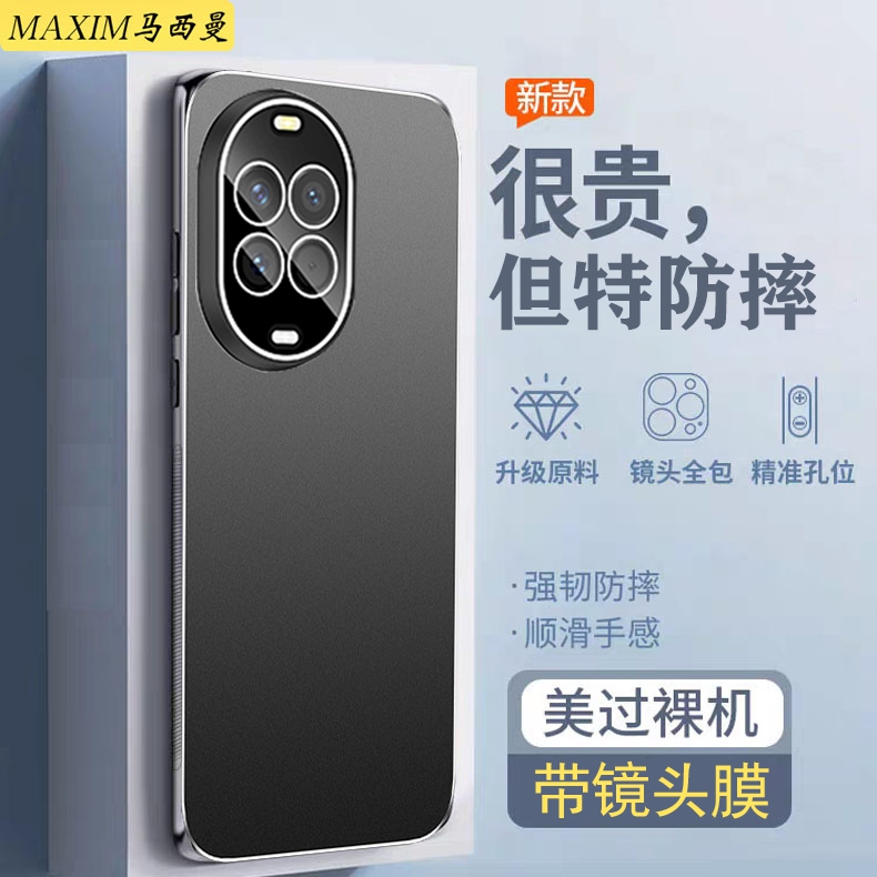 适用华为nova14活力版手机壳