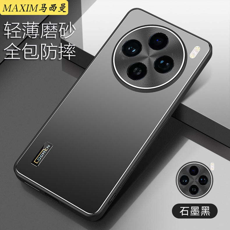适用于vivoX100S手机壳新款磨砂