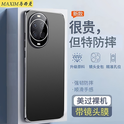 适用华为nova14手机壳新款活力版