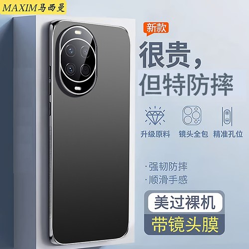 适用华为nova14手机壳新款活力版