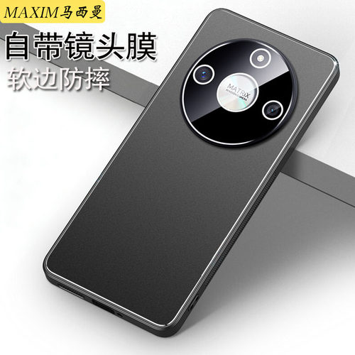适用荣耀X50手机壳磨砂金属