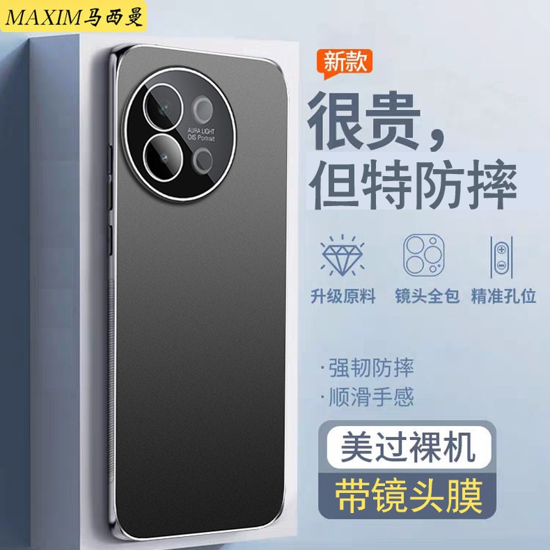 适用于vivoS18e手机壳新款防摔