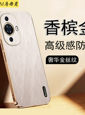 适用华为nova12活力版手机壳新款FIN一AL60a商务男女5G防摔12ultra素皮保护套nova11全包pro软外壳高级感磨砂