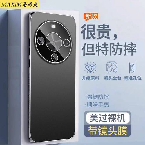 适用于华为麦芒30新款手机壳