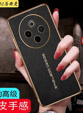 适用vivoy300pro手机壳皮纹新款V2410A保护套全包防摔viv0y300pro+十硬外壳商务高级感时尚男女士PR0素皮超薄