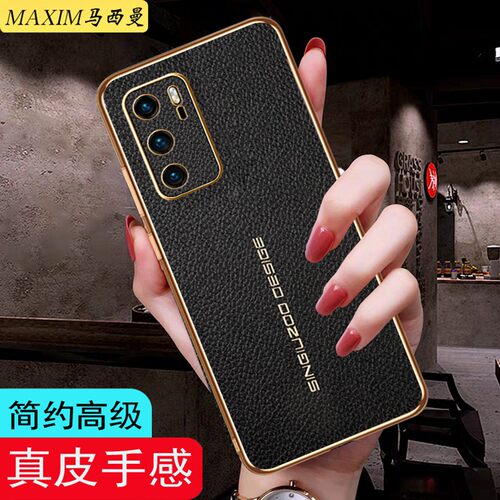 适用于华为p40手机壳超薄p40pro