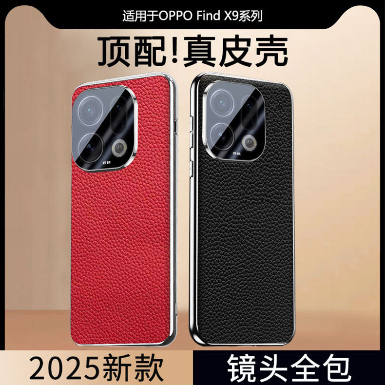 适用oppofindx9手机壳真皮防摔女