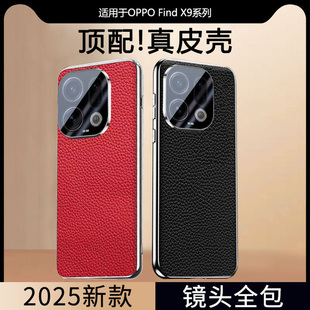 适用oppofindx9手机壳真皮防摔女PLJ110新款 薄 保护套全包镜头膜0pp0Findx9pro软外壳硅胶PLG男商务高级感时尚
