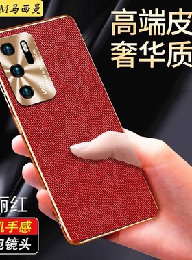 适用于华为p40手机壳新款女P40pro真素皮保护套曲面屏ANA—ATN00全包防摔商务男els-anoo外壳奢华高级磨砂薄