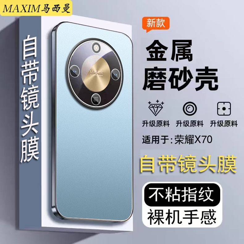 适用荣耀X70手机壳带镜头膜防摔