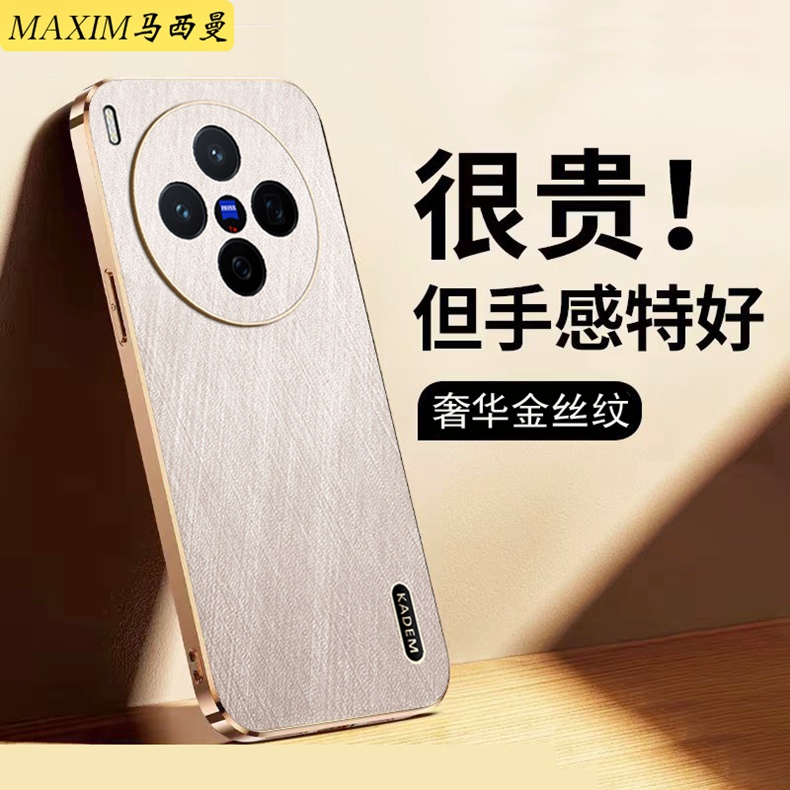 适用vivox300新款手机壳男女防摔