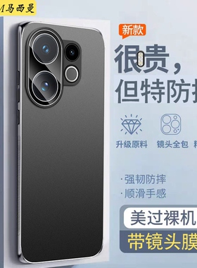 带镜头膜适用于vivoS30手机壳新款防摔V24645A金属磨砂viv0S30promini保护商务l男士女全包pr0硬外壳O薄防滑+