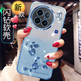 套女5G镜头全包V2241HA软硅胶壳防摔vivix90 网红vovox90pr0钻薄 手机壳vivoX90pro 适用vivox90s曲面屏新款