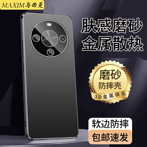 适用华为畅享70X尊享版手机壳男