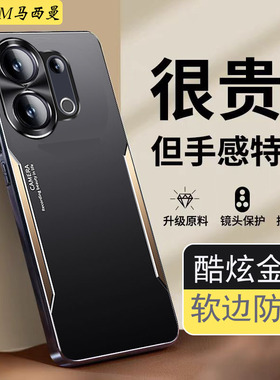 适用OPPOK13turbopro手机壳新款PLME110金属磨砂5G全包防摔0pp0k13turbo保护套商务男女高级硬硬外壳散热超薄