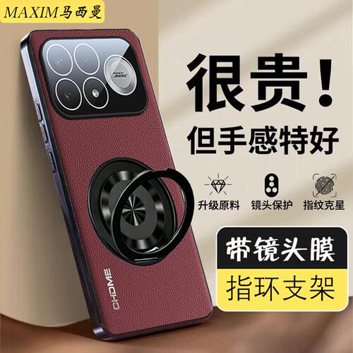 适用红米K100pro壳带镜头膜