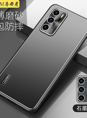 适用华为p40手机壳超薄p40pro新款AG磨砂全包ELS-ANA-ATN00防摔商务男pr0防滑时尚保护套网红高级档硬外壳女