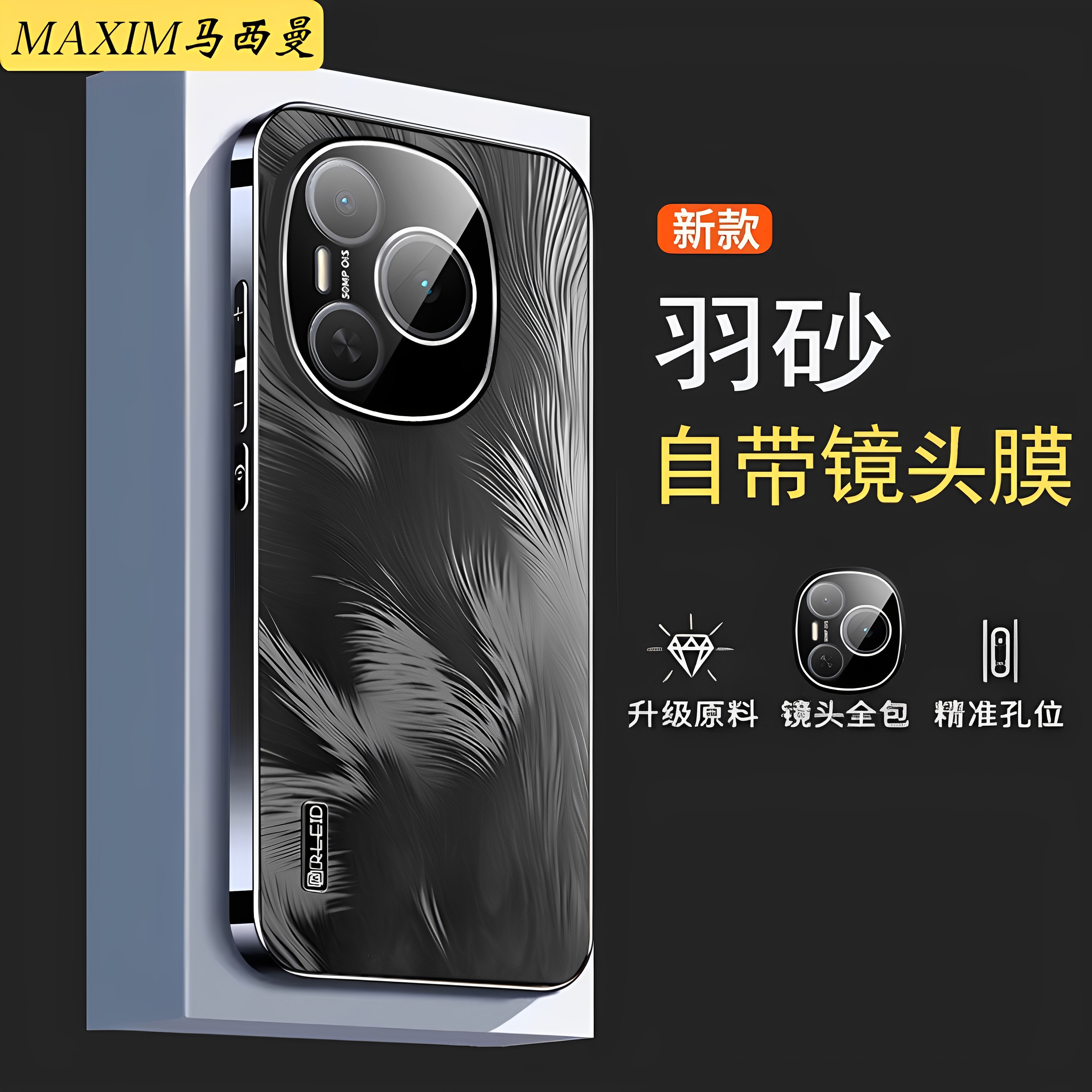 适用荣耀power手机壳新款