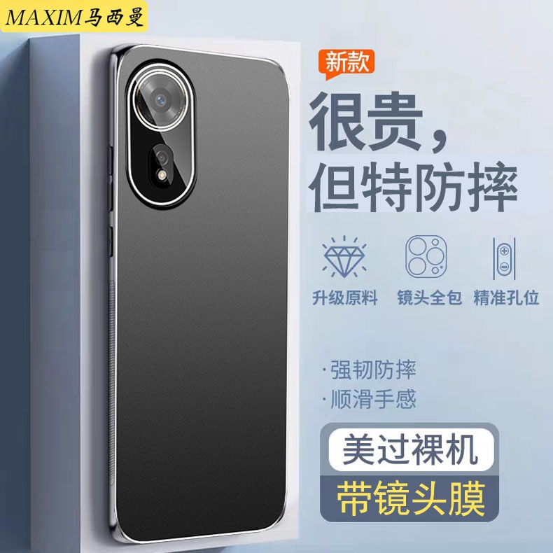 适用华为智选hinove12es手机壳