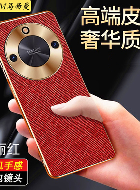 适用华为荣耀X50奢华手机壳新款女HONORX50gt保护套防摔真素皮ALIP—AN00商务男士X5opro+曲面屏高级端潮超薄