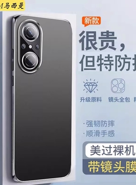 带镜头膜适用于华为nova9se手机壳新款智选HInove9pro保护套男5G金属磨砂防摔FIO一BD00硬壳全包RTENAM—AL00
