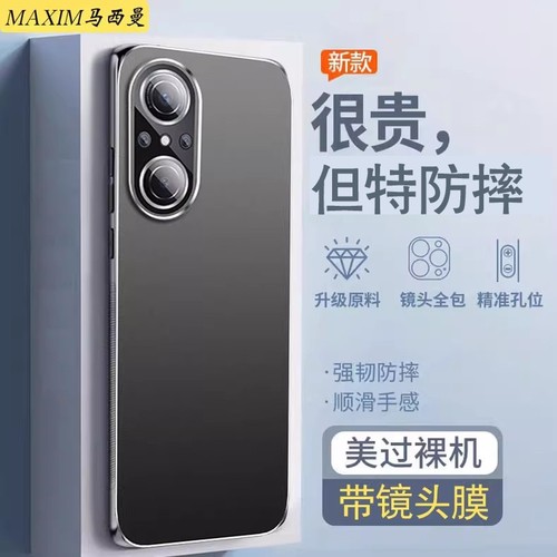 适用华为nova9se手机壳新款防摔