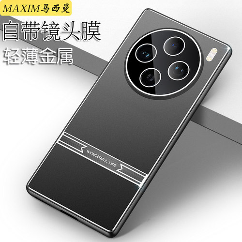 适用vivoX100s手机壳新款金属