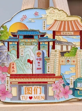 延边图们冰箱贴城市地标旅游纪念品小礼品伴手礼金属文创国门口岸