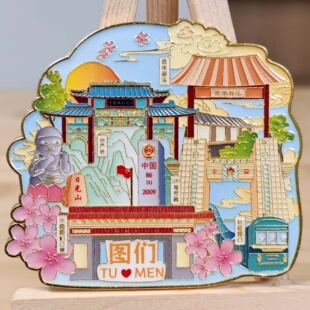 延边图们冰箱贴城市地标旅游纪念品小礼品伴手礼金属文创国门口岸